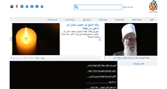 Desktop Screenshot of jawlan.org